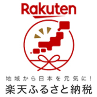 楽天ふるさと納税